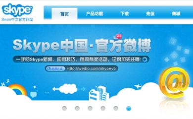 Скайп в Китае